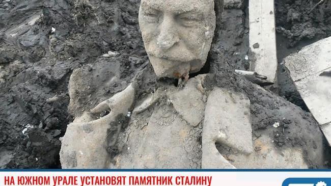⚡На Южном Урале установят памятник Сталину, который подняли со дна пруда в Кусе
