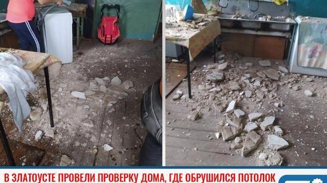 ❗ В Челябинской области прокуратура постановила разобраться с аварийным домом, в котором потолок обрушился на ребенка 