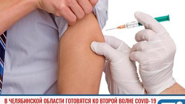 ❗В Челябинской области готовятся ко второй волне коронавируса