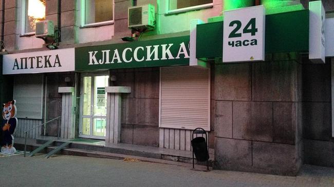 Челябинская сеть аптек «Классика» подала заявление о банкротстве‍