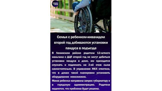 😨Семья с ребенком-инвалидом второй год добиваются установки пандуса в подъезде