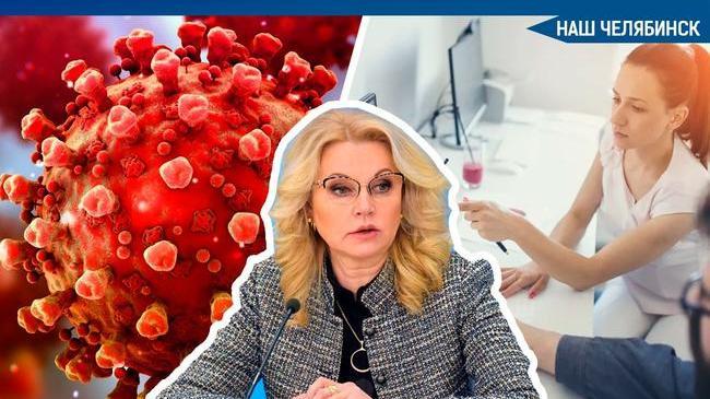❗Голикова предложила объявить с 30 октября по 7 ноября нерабочие дни из-за ситуации с коронавирусом. 