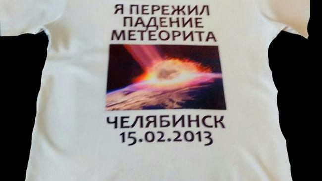 Уже прошло 6 лет со дня падения Челябинского метеорита! 😊