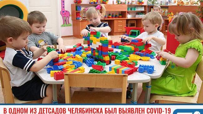 ❗ В одном из детсадов Челябинска был выявлен коронавирус 😱
