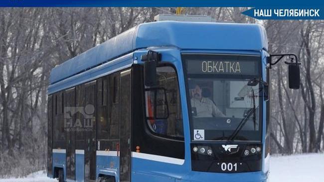 🚋 В Челябинске приступают к обновлению трамвайного парка.