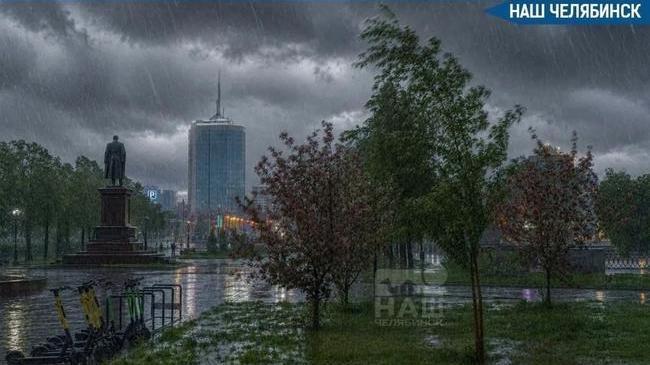 ☔️ В Челябинской области объявлено штормовое предупреждение