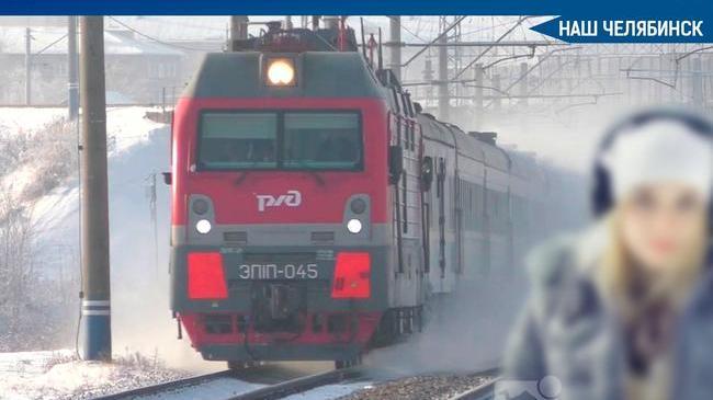 В Чебаркуле поезд насмерть сбил девушку в наушниках