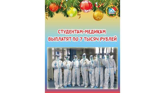 Студентам-медикам выплатят зарплату
