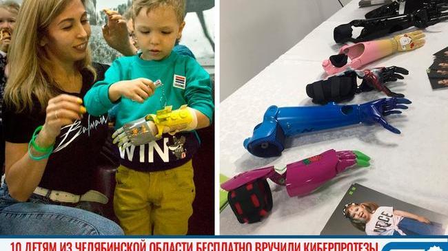 🙏🏻 10 детям из Челябинской области бесплатно вручили киберпротезы руки 