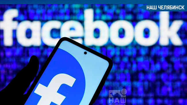 ❗⚡Роскомнадзор решил заблокировать соцсеть Facebook на территории РФ.