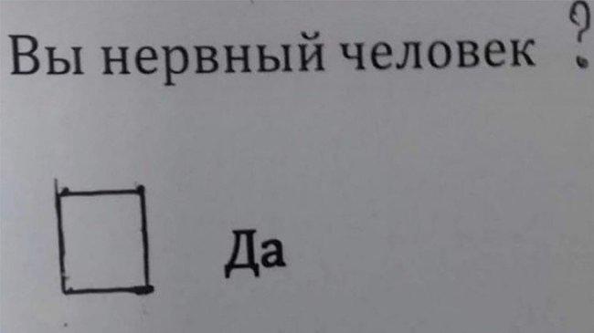 А вы часто испытываете чувство тревоги?😉