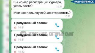 😡 Мошенники активизировались в День матери