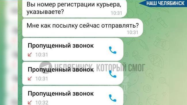 😡 Мошенники активизировались в День матери