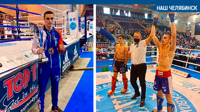 🥊 Челябинец Виктор Михайлов завоевал титул чемпиона мира по кикбоксингу 