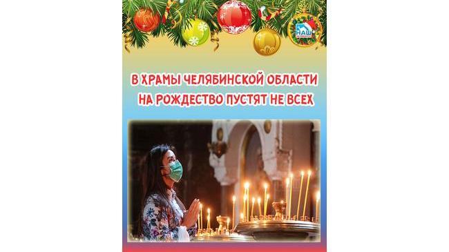 👉🏻 В регионе уже начали готовиться к грядущему важному празднику, Рождеству Христову.
