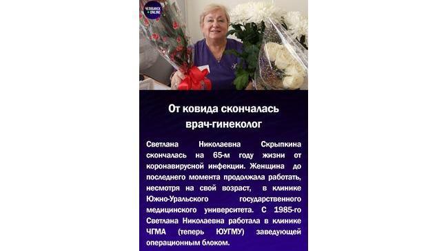 😓От ковида скончалась врач-гинеколог