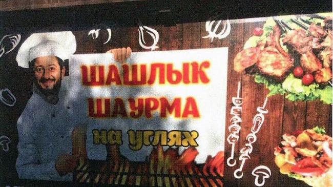 Шоумен Михаил Галустян возмутился, что его фото используют для рекламы шаурмы в Копейске