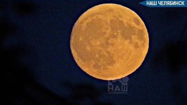 🌕 На Южный Урал надвигается зрелищное полнолуние