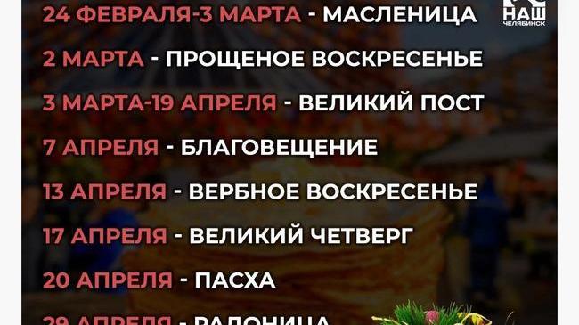 🌺 До весны всего 19 дней. Забирай календарь с праздниками