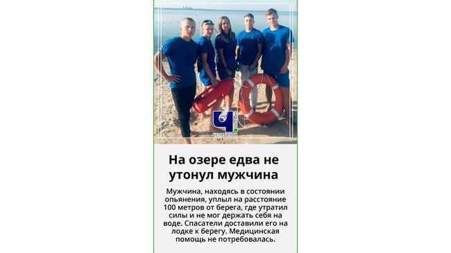 ❗ На пляже «Чуриловский» из воды спасли 40-летнего мужчину
