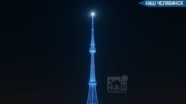 ✨ Телебашня засияет в честь Дня отца