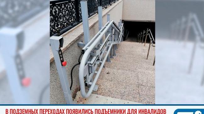 👍🏻 В подземных переходах на площади Революции поставили подъемники для инвалидов-колясочников 