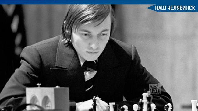 ♟🥳 Сегодня 70-летний юбилей отмечает великий шахматист, 12-й чемпион мира по шахматам, наш земляк - Анатолий Евгеньевич Карпов.