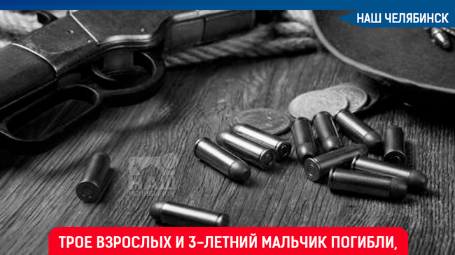 ⚡️В Новошахтинске (Ростовская область) этой ночью произошла жуткая трагедия - расстреляли семью из 5 человек, среди которых были дети. .