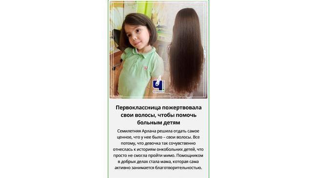 💇‍♀ Семилетняя Арлана из Челябинска пожертвовала свои длинные волосы, чтобы из них изготовили парики для онкобольных детей