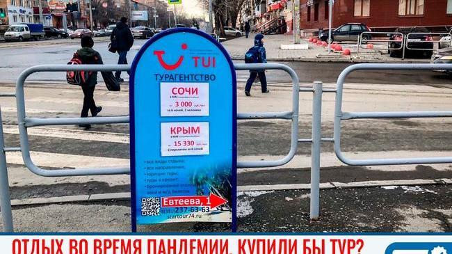 ✈ Новая реальность российских туристических агентств. 