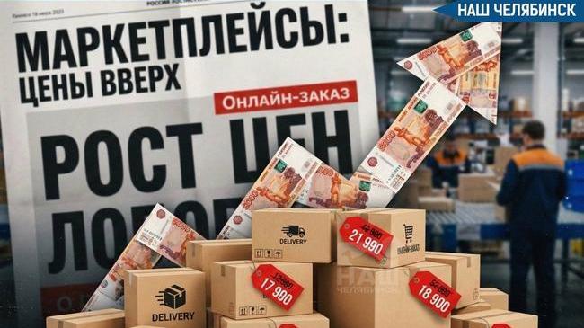 🛍️Товары на маркетплейсах могут подорожать