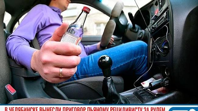 🚘🍾 В Челябинске вынесли приговор рецидивисту, который сел за руль пьяным 
