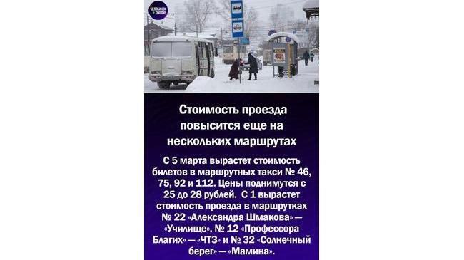 💸Стоимость проезда повысится еще на нескольких маршрутах