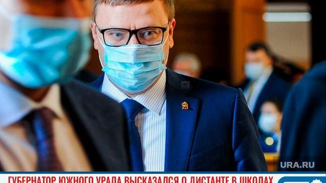 ⚡⚡ Губернатор сделал заявление об ужесточении карантина и высказался о дистанте в школах