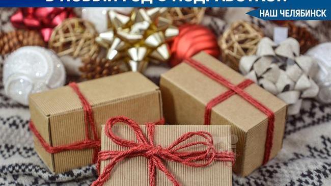 🎄 Челябинцы ищут подработку для празднования Нового года