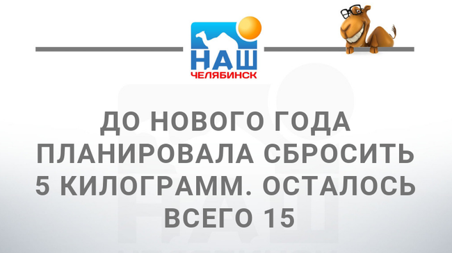 Планы до Нового Года 😄