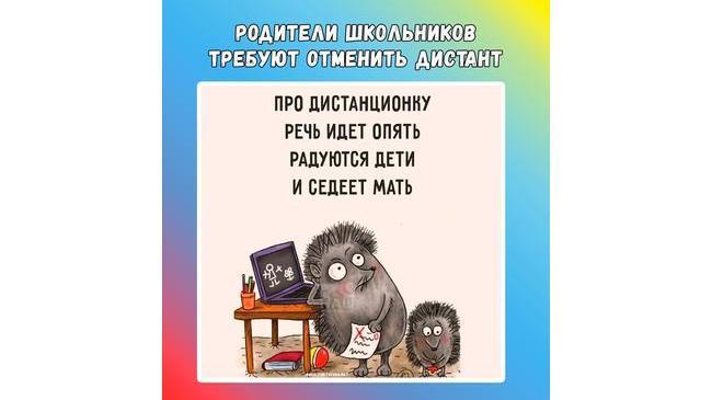 🎒 В Челябинске родители школьников недовольны введением режима дистанционного обучения для детей. 