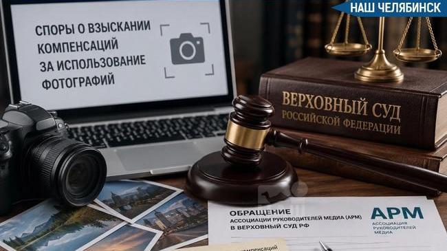 📸 Медиасообщество просит Верховный суд защитить СМИ от «фотоэкстремизма»