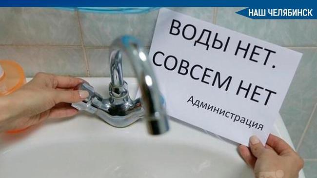 🚿 В «Наш Челябинск» в рамках проекта «Пусть Котова знает» обратился житель Копейска. 