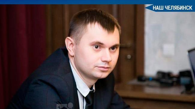 ⚡♻ Заместитель министра экологии Челябинской области Виталий Безруков написал заявление об увольнении по собственному желанию. 