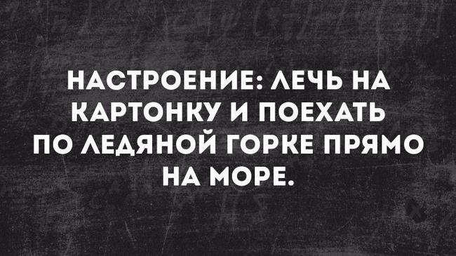Настроение: 
