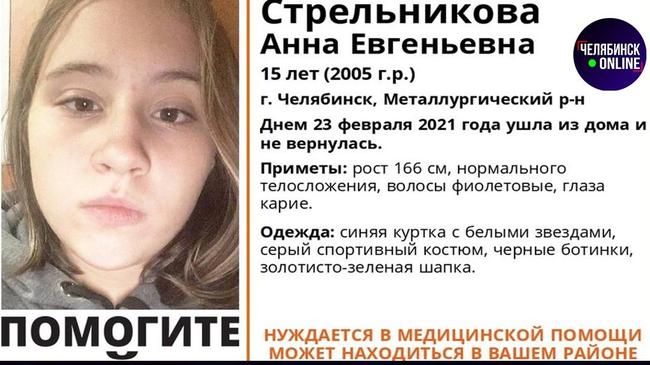 ⚡ В Челябинске разыскивают пропавшего подростка