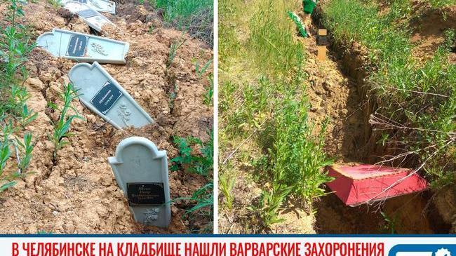 😨 Челябинцев возмутили варварские захоронения на городском кладбище 