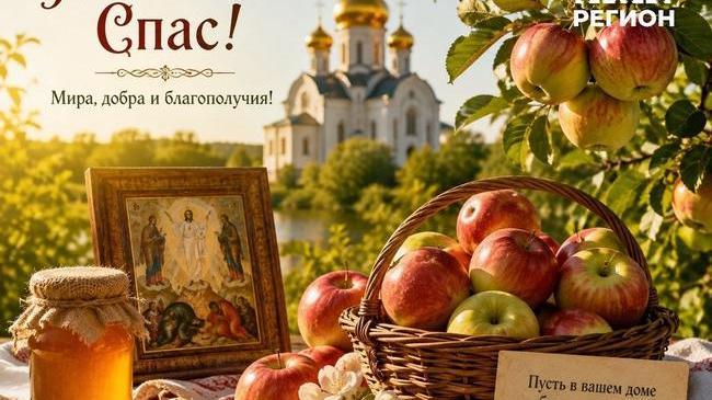 🍎 Сегодня православные празднуют Яблочный Спас