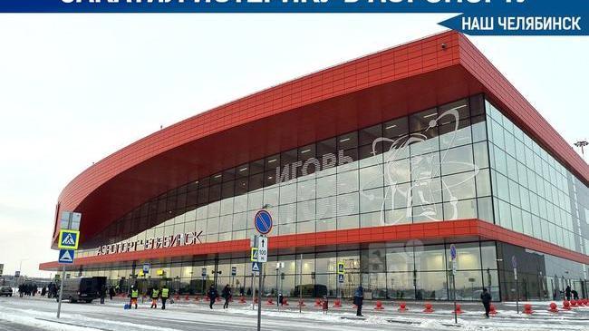 ❗ В Челябинском аэропорту мужчина устроил дебош перед вылетом