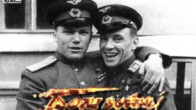 🌟 К 75-летию Великой Победы! 📕«Почему ас № 5 СССР летал в тапочках…» - рассказ из книги Р. Грибанова «Боги войны»