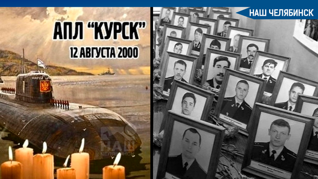 🥀 22 года назад, 12 августа 2000 года, произошла самая страшная катастрофа в истории российского подводного флота 