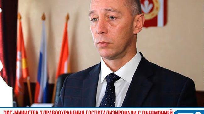 ⚡ Экс-министра здравоохранения Челябинской области госпитализировали с пневмонией 