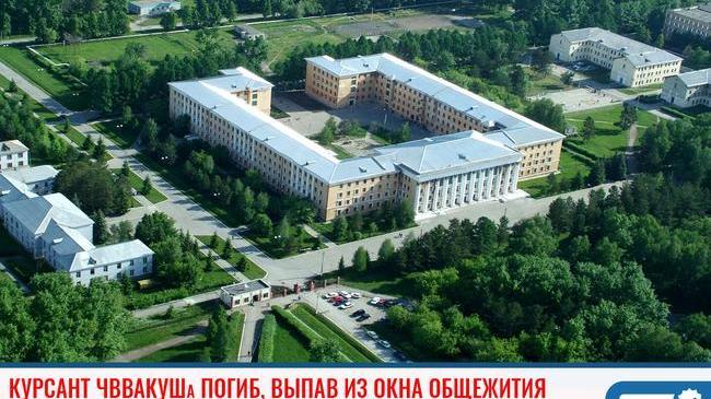 ❗ Курсант ЧВВАКУШа погиб, выпав из окна общежития 