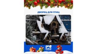 🏰 В Челябинском Одигитриевском монастыре появился настоящий дворец для птиц